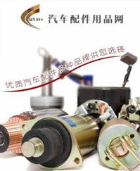 汽車汽配用品網(wǎng)手機(jī)版下載指南 安卓v1.0.1免費獲取