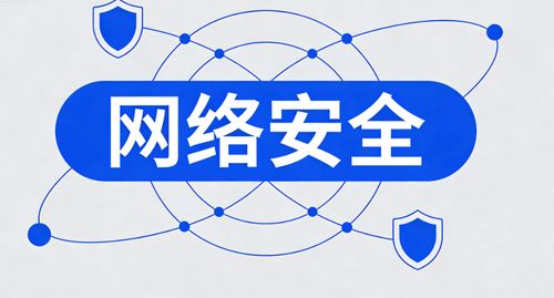 2026年網絡安全行業發展全景解析 技術開發者必須掌握的未來趨勢
